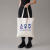 Totebag Zippé "Sowoozoo"