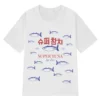 T-Shirt "Super Tuna"